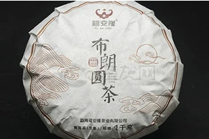 In 2016, Fuanlong Brown Round Tea was 1000 grams of raw tea.